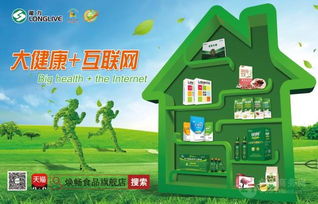 強強聯合！龍益科技攜手雅培，共拓天貓旗艦店食品互聯網銷售新紀元